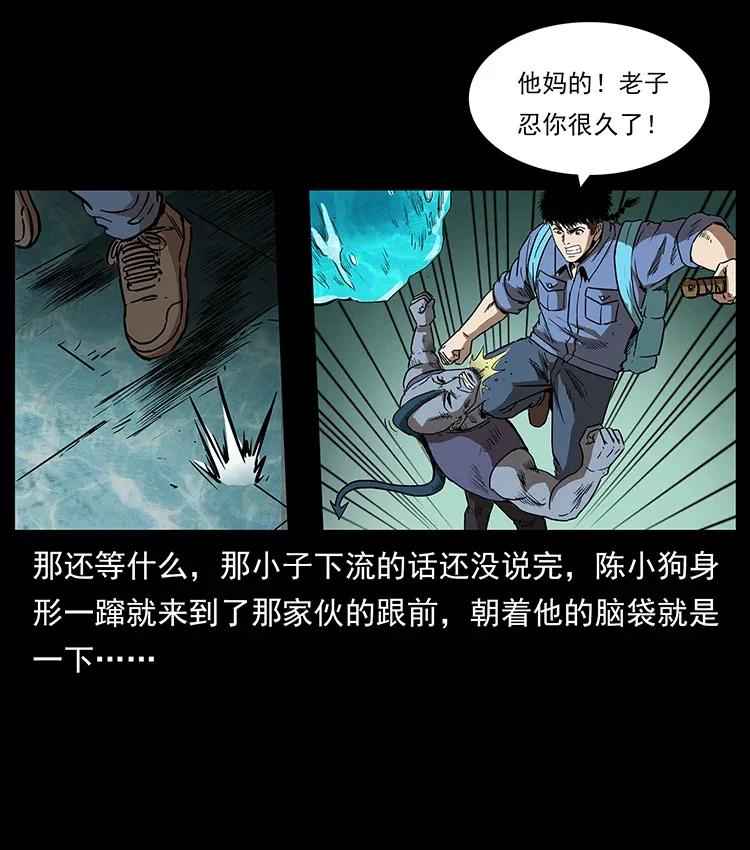 幽冥诡匠 290 神王？ 第47页