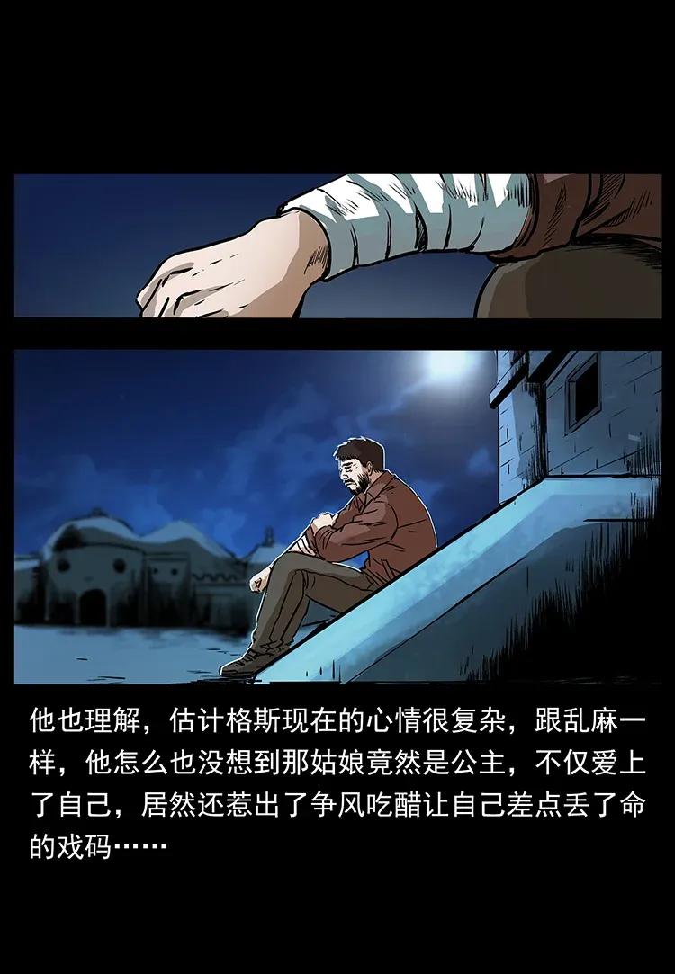 幽冥诡匠 290 神王？ 第87页