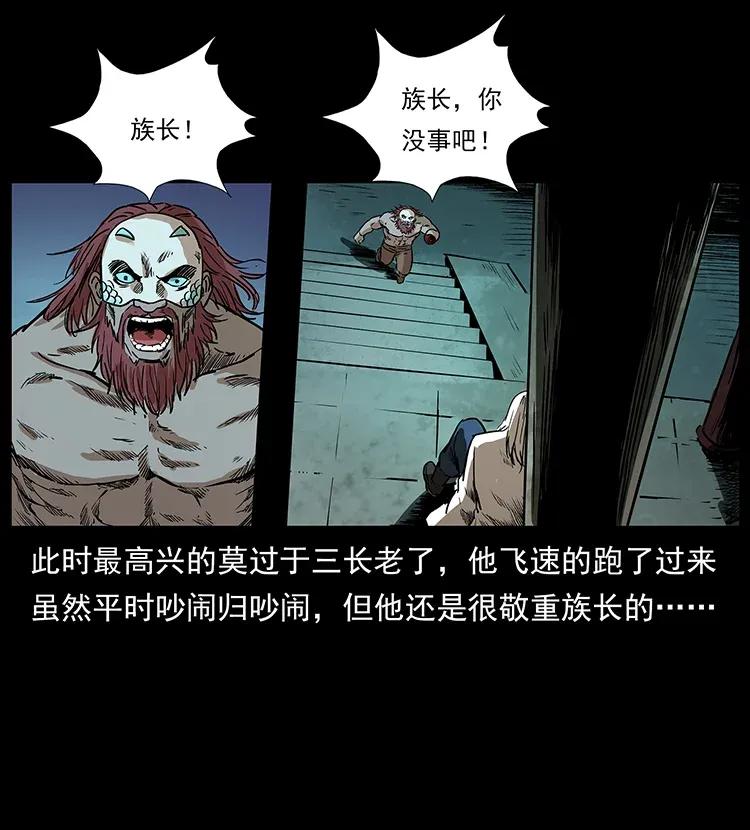 幽冥诡匠 290 神王？ 第68页