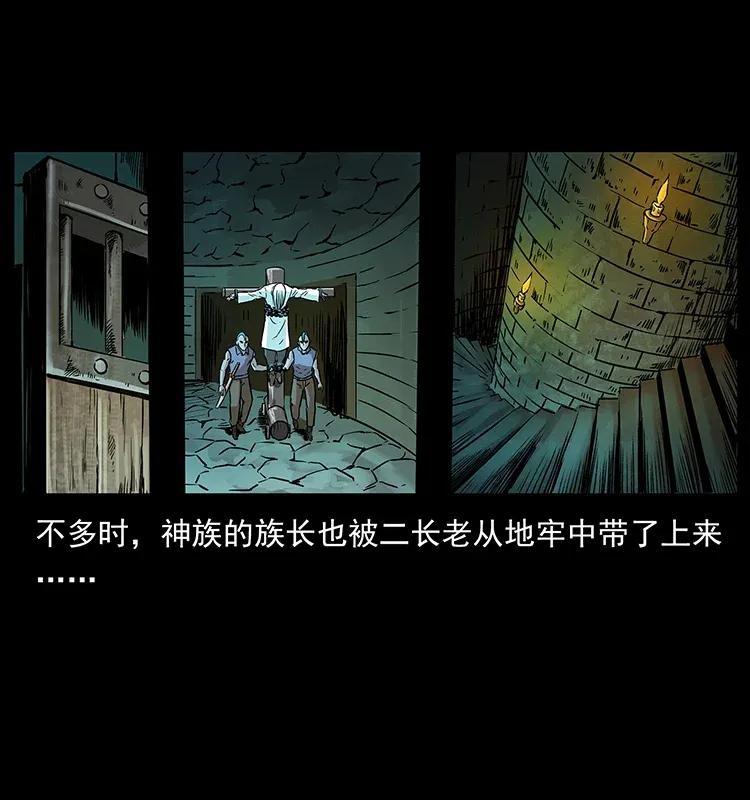 幽冥诡匠 290 神王？ 第16页
