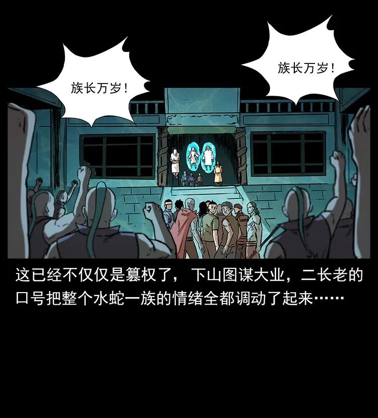 幽冥诡匠 290 神王？ 第28页