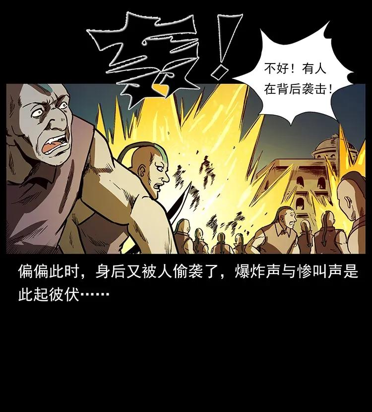 幽冥诡匠 290 神王？ 第78页