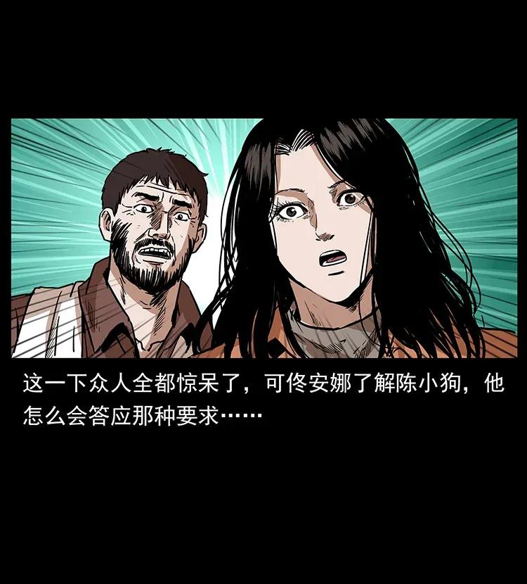 幽冥诡匠 290 神王？ 第48页