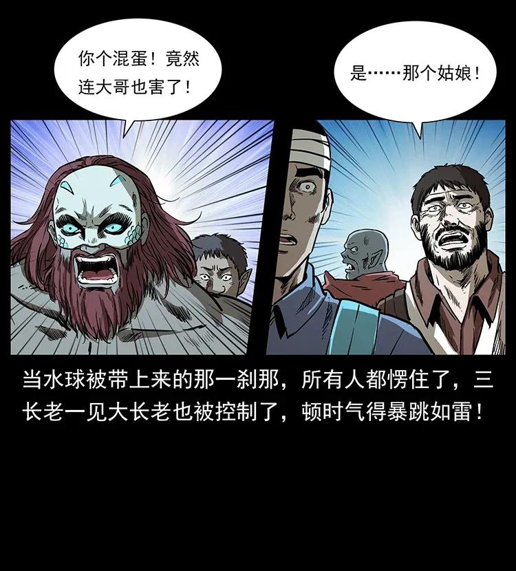 幽冥诡匠 290 神王？ 第18页