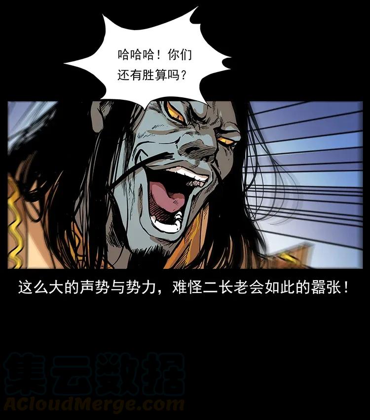幽冥诡匠 290 神王？ 第29页