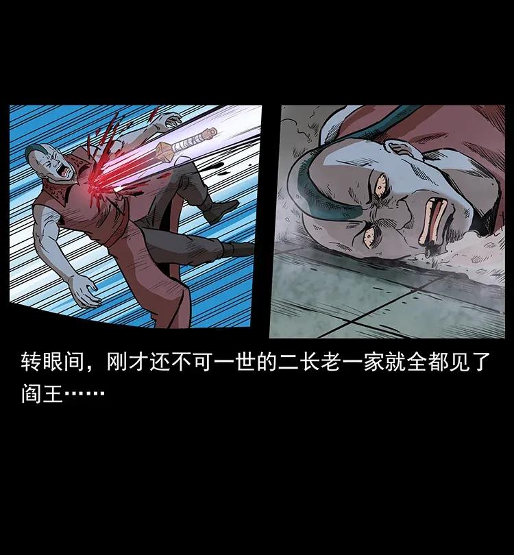 幽冥诡匠 290 神王？ 第64页