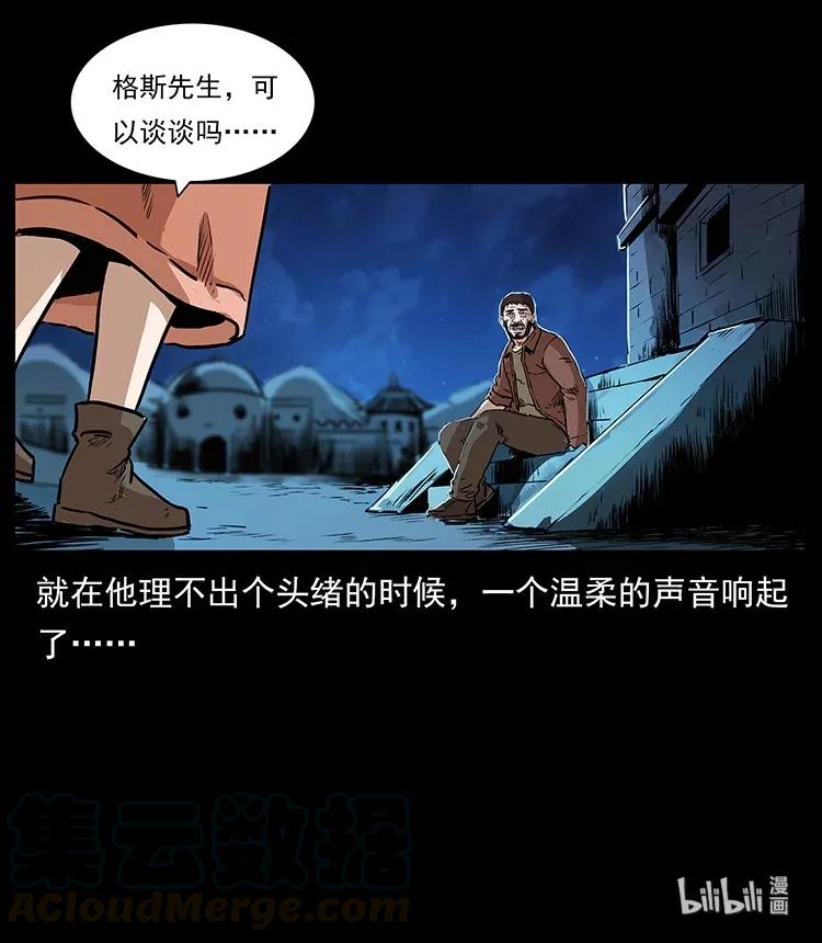 幽冥诡匠 290 神王？ 第89页