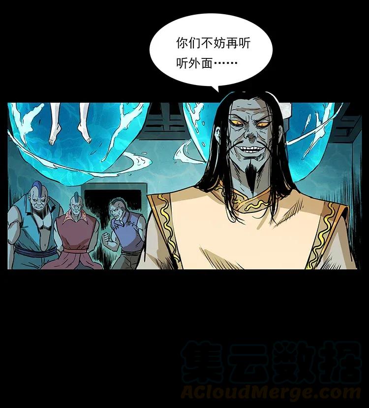 幽冥诡匠 290 神王？ 第25页