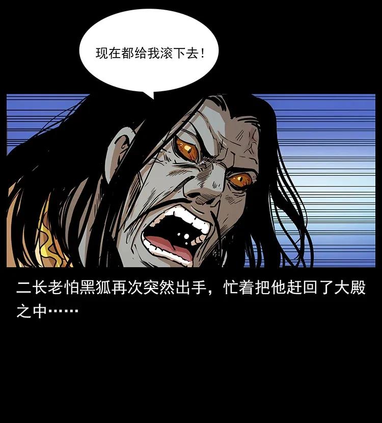 幽冥诡匠 290 神王？ 第14页