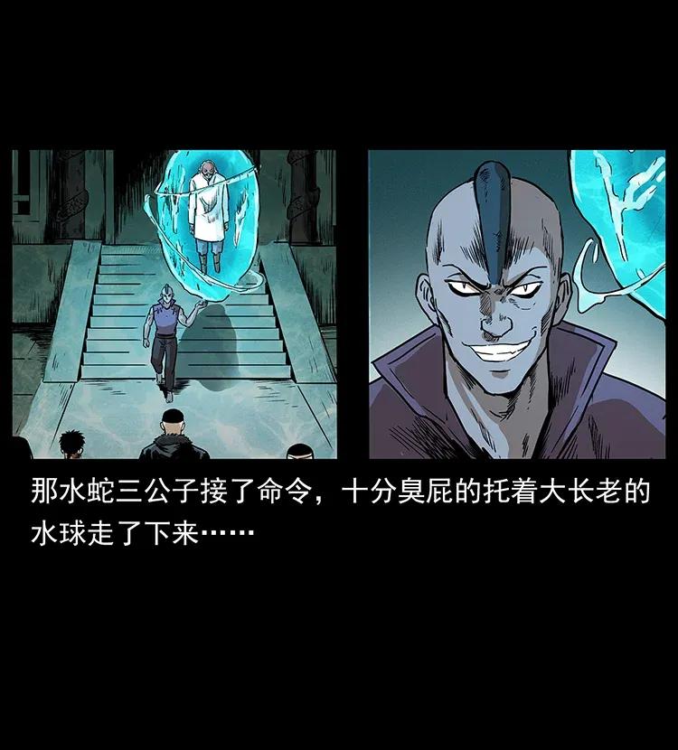 幽冥诡匠 290 神王？ 第44页