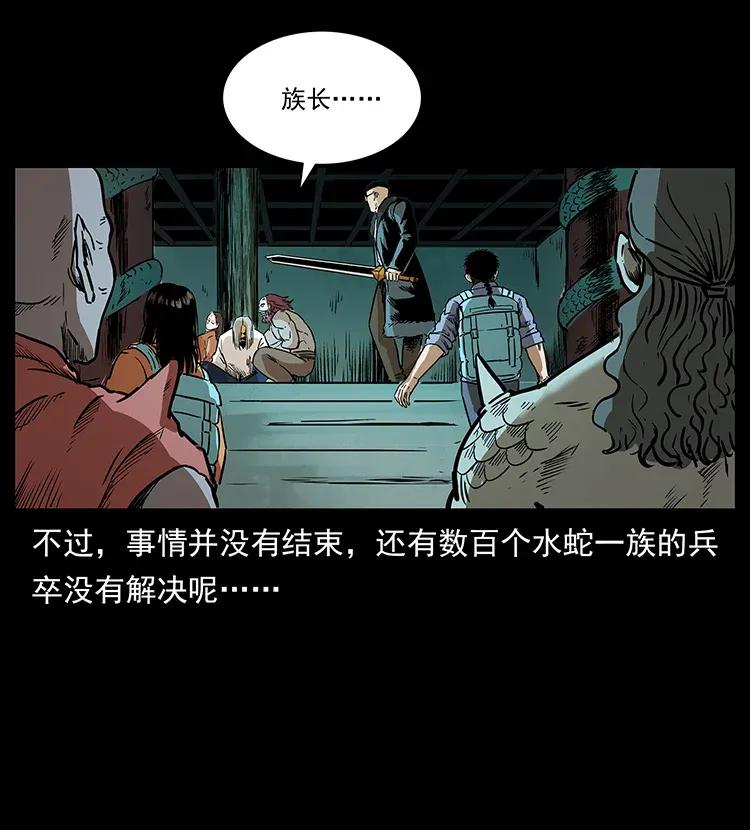 幽冥诡匠 290 神王？ 第71页