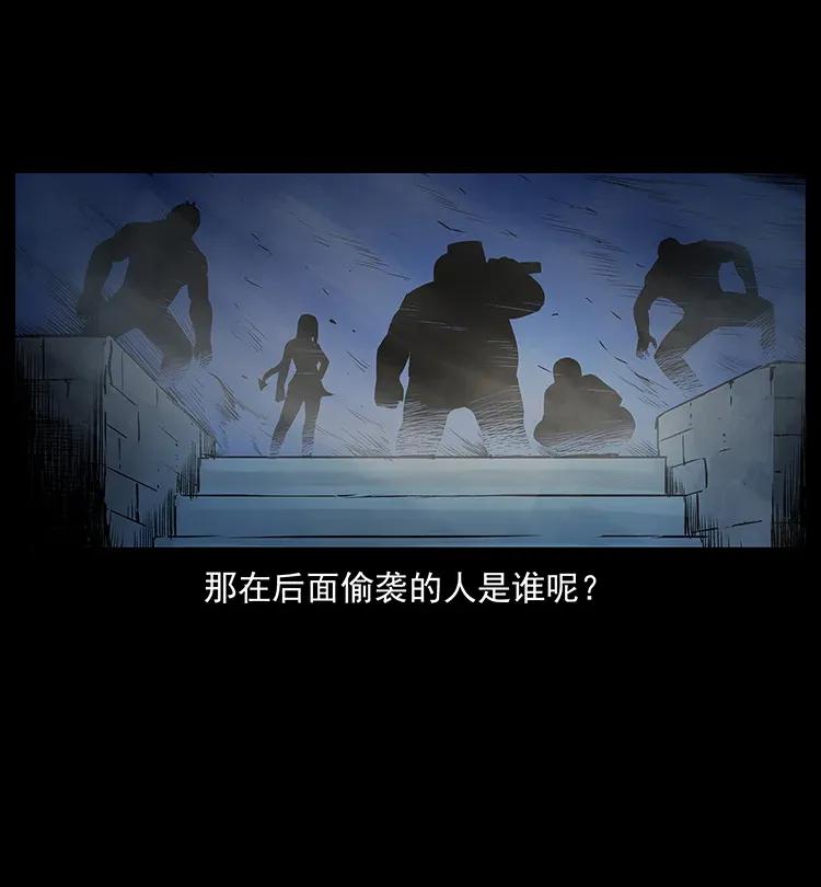 幽冥诡匠 290 神王？ 第80页