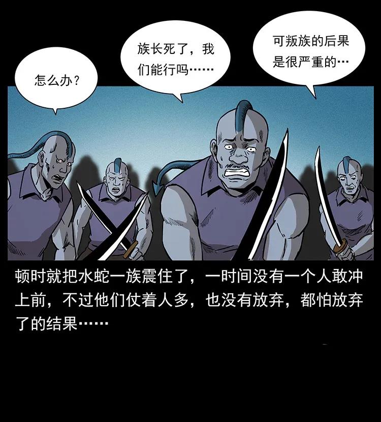 幽冥诡匠 290 神王？ 第74页