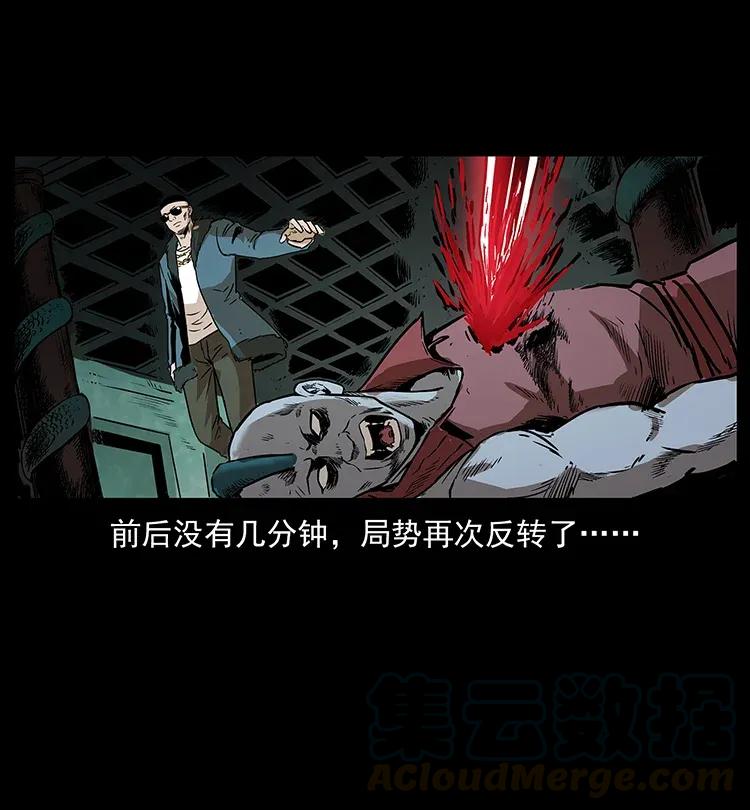 幽冥诡匠 290 神王？ 第65页