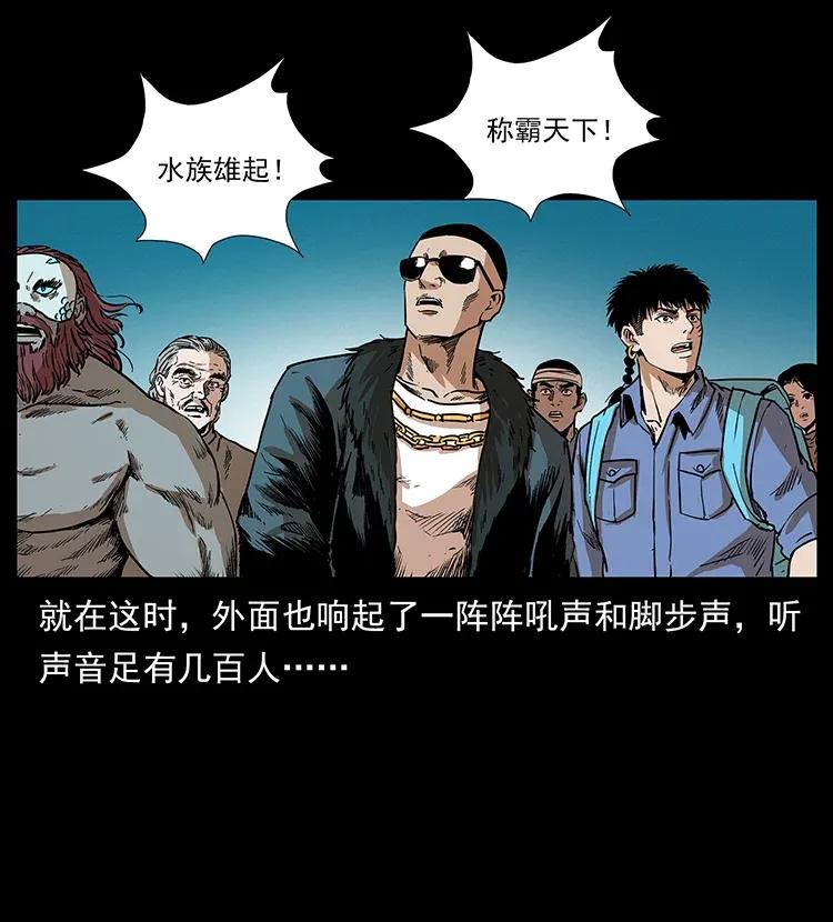 幽冥诡匠 290 神王？ 第26页