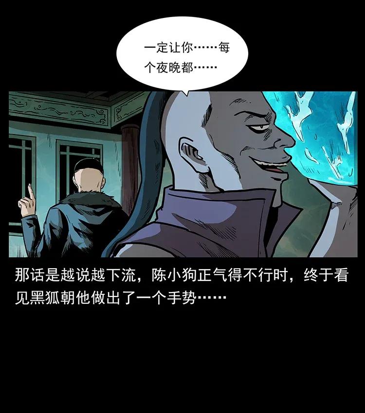 幽冥诡匠 290 神王？ 第46页