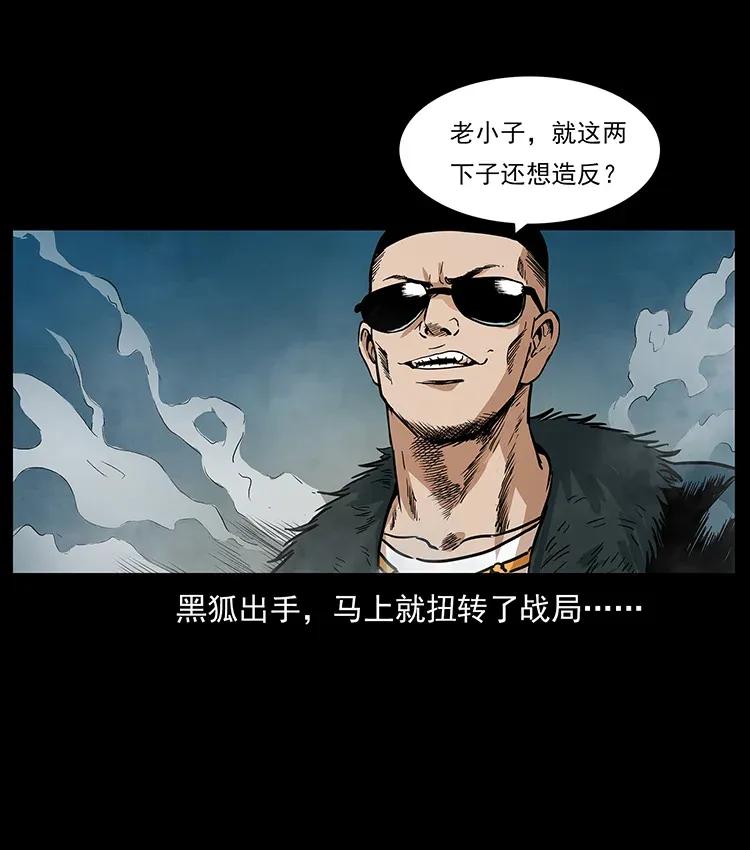 幽冥诡匠 290 神王？ 第2页