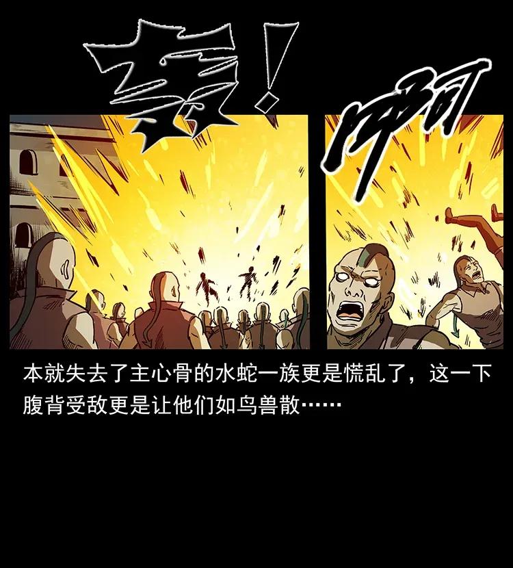幽冥诡匠 290 神王？ 第79页