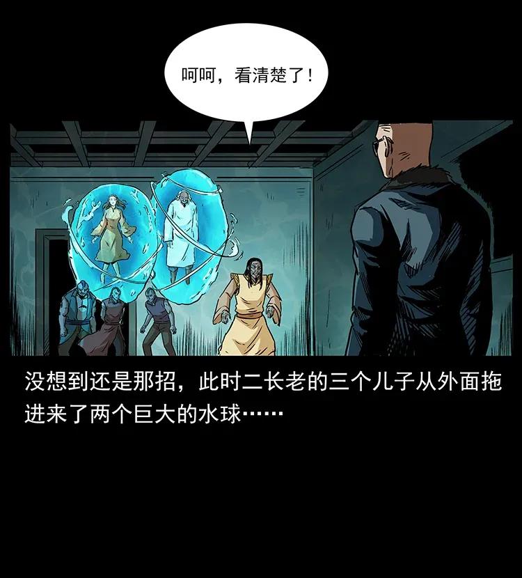 幽冥诡匠 290 神王？ 第10页