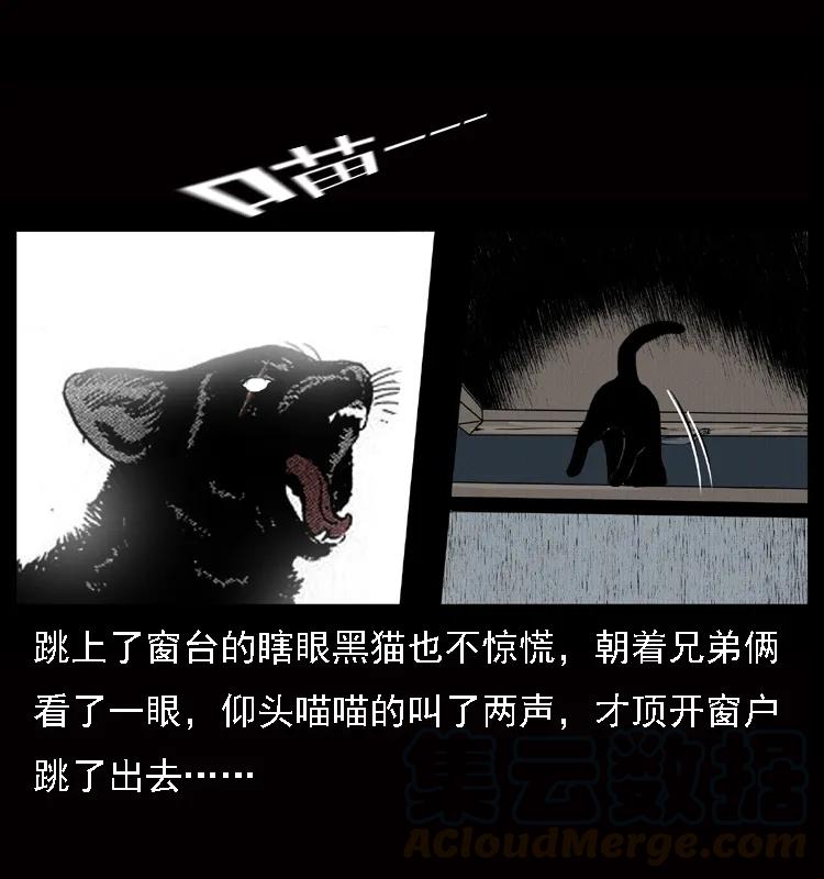 幽冥诡匠 002 诈尸 第17页