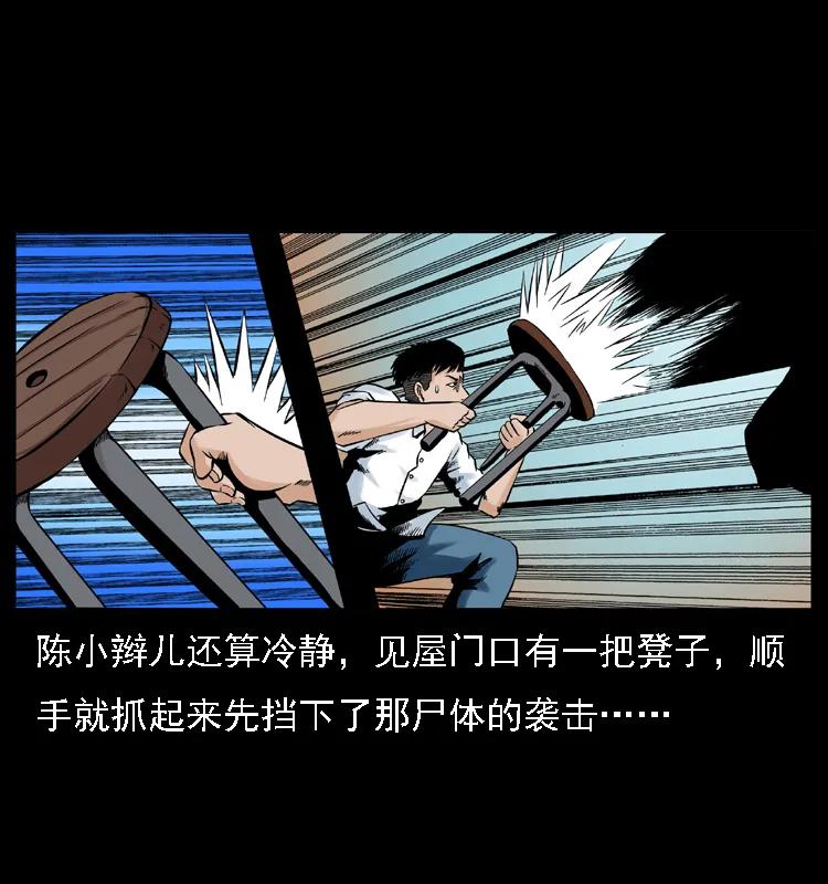 幽冥诡匠 002 诈尸 第48页