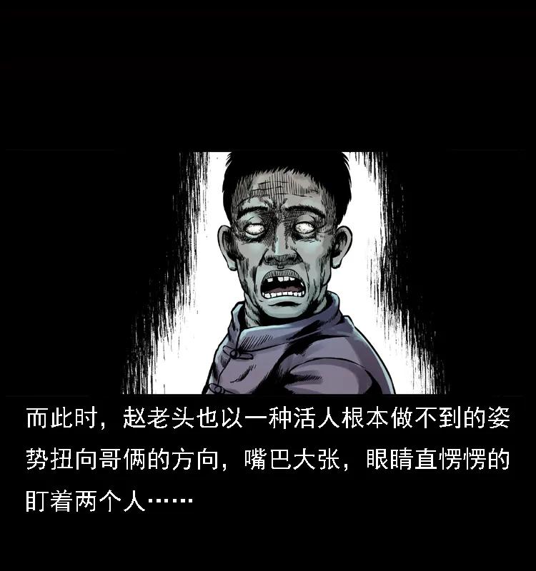 幽冥诡匠 002 诈尸 第27页