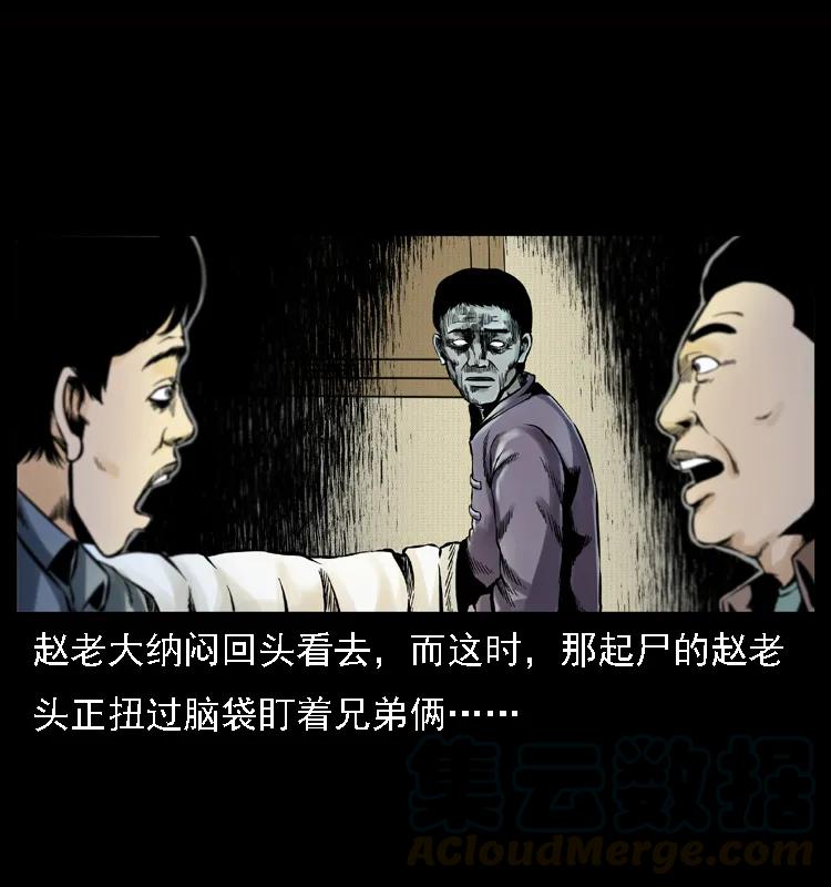 幽冥诡匠 002 诈尸 第25页