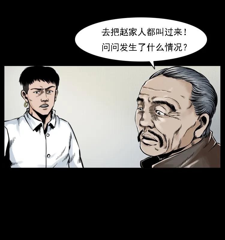幽冥诡匠 002 诈尸 第63页