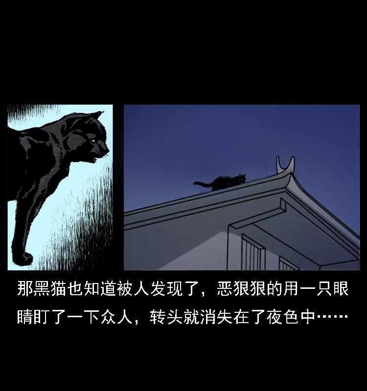 幽冥诡匠 002 诈尸 第71页