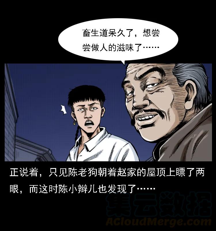 幽冥诡匠 002 诈尸 第69页