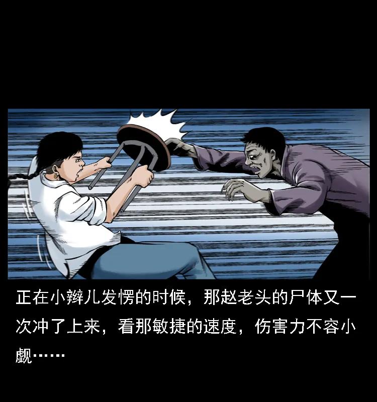 幽冥诡匠 002 诈尸 第50页