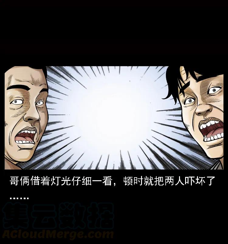 幽冥诡匠 002 诈尸 第9页