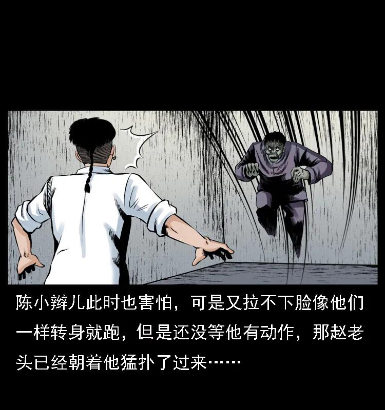 幽冥诡匠 002 诈尸 第47页