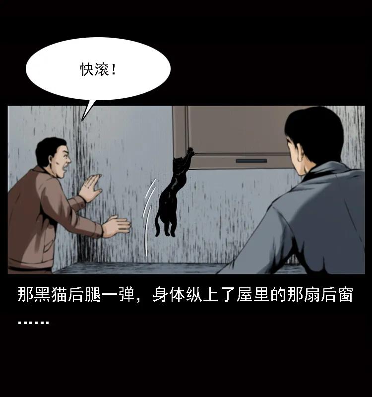 幽冥诡匠 002 诈尸 第16页