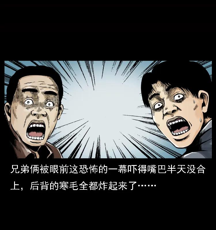 幽冥诡匠 002 诈尸 第26页