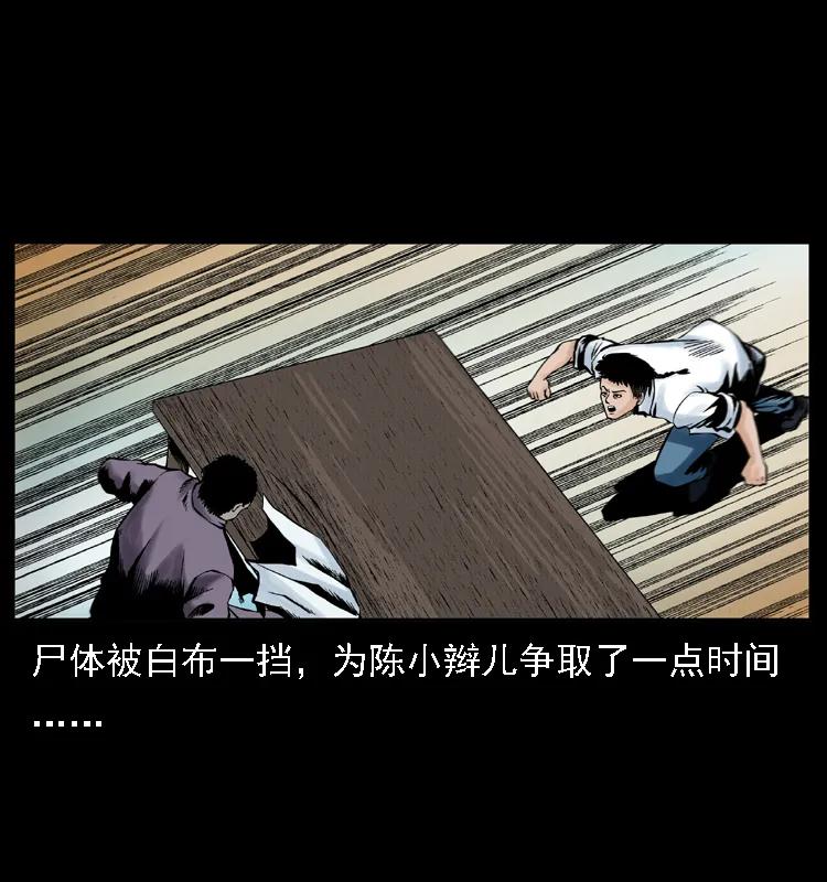 幽冥诡匠 002 诈尸 第54页