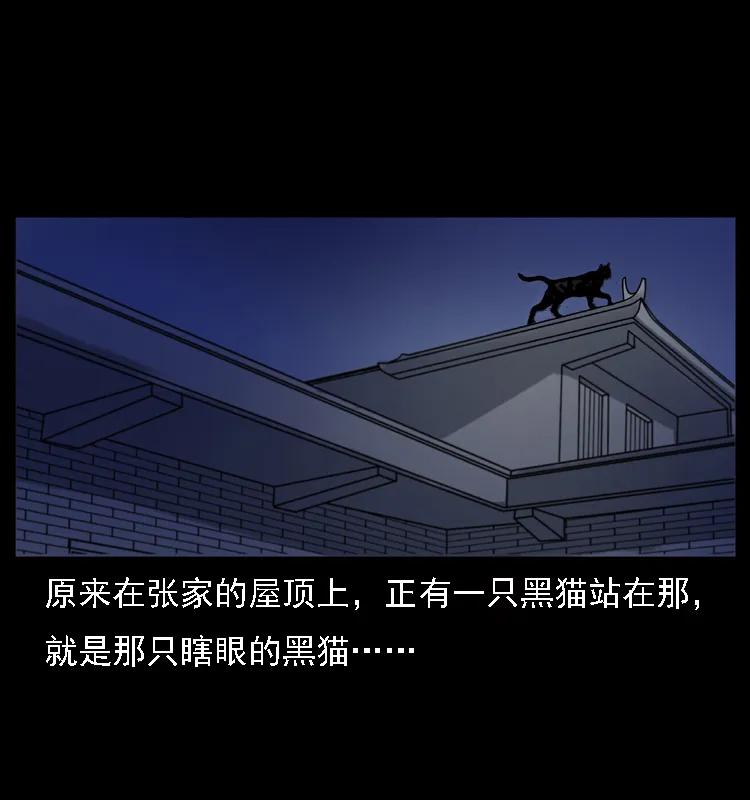 幽冥诡匠 002 诈尸 第70页