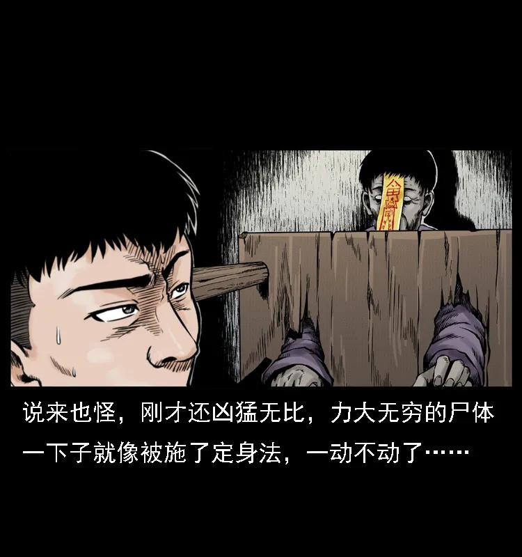 幽冥诡匠 002 诈尸 第59页