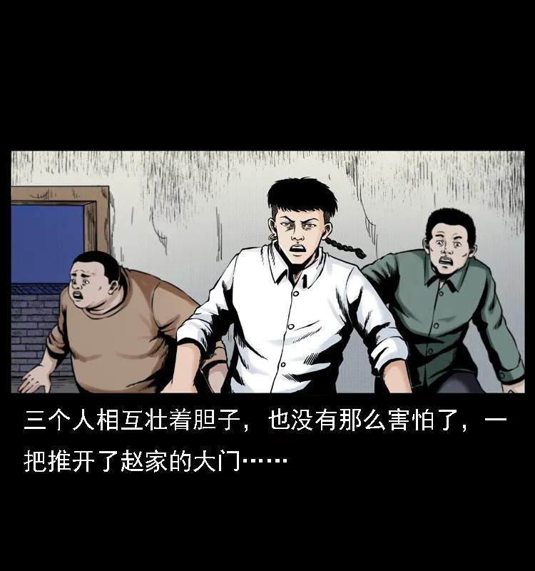 幽冥诡匠 002 诈尸 第42页