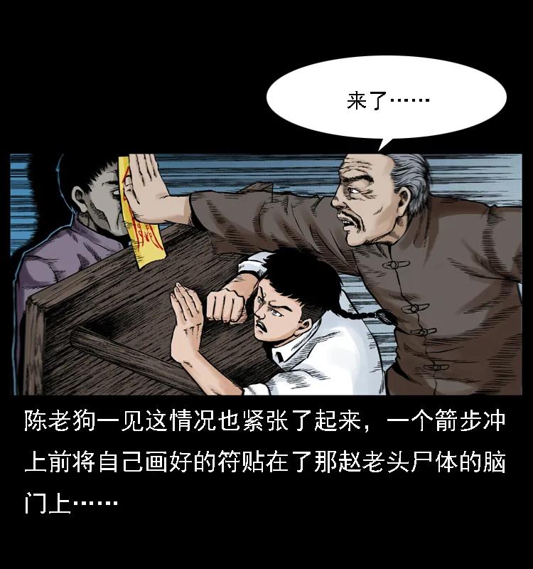幽冥诡匠 002 诈尸 第58页