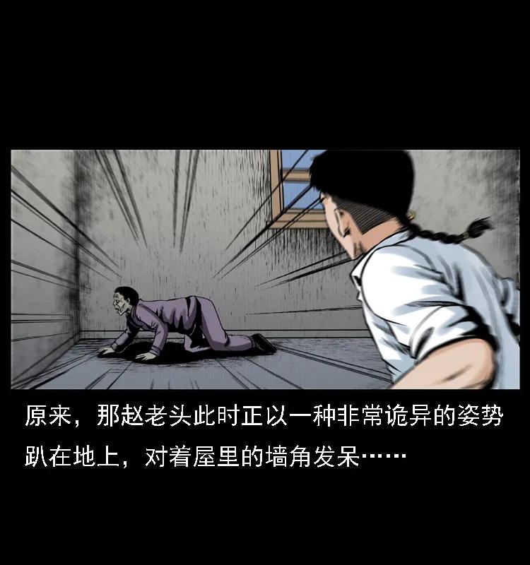 幽冥诡匠 002 诈尸 第44页