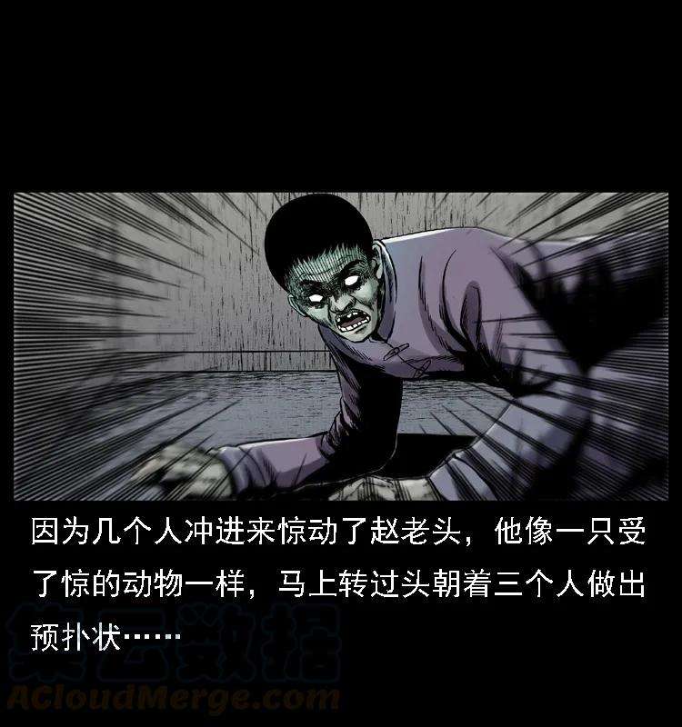 幽冥诡匠 002 诈尸 第45页