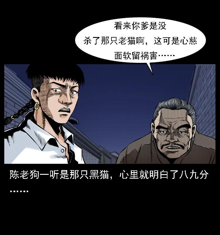 幽冥诡匠 002 诈尸 第66页