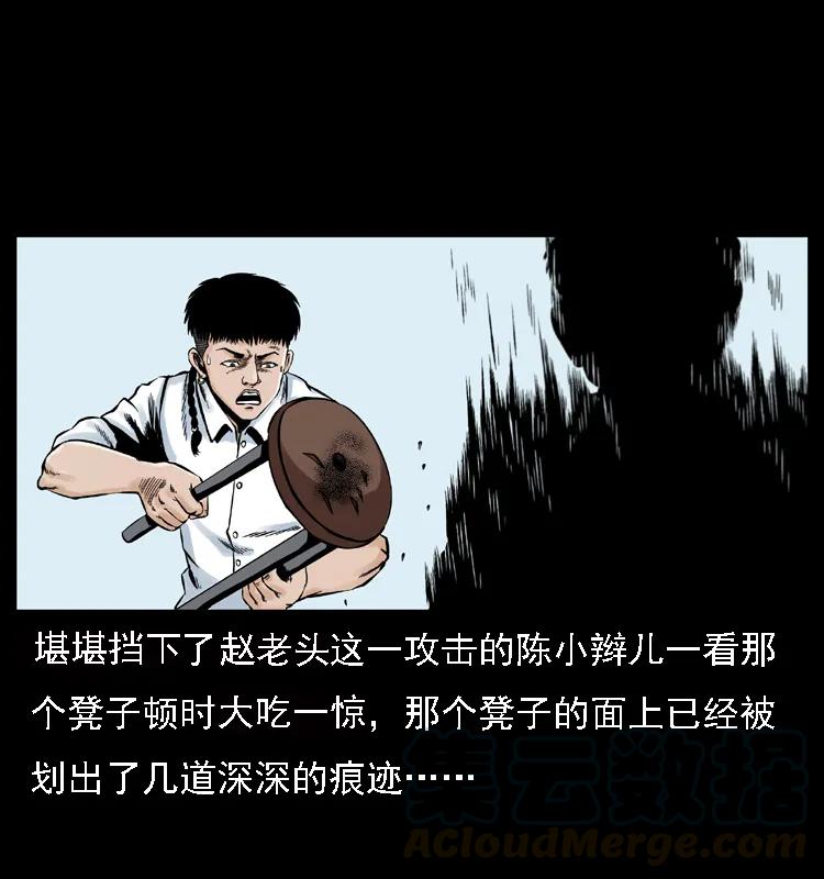 幽冥诡匠 002 诈尸 第49页