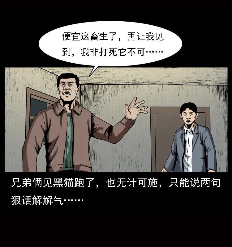 幽冥诡匠 002 诈尸 第18页