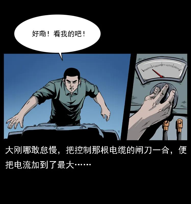 幽冥诡匠 029 斗土蛟 第32页