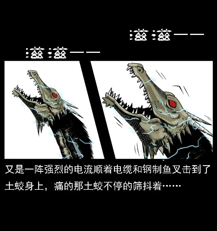 幽冥诡匠 029 斗土蛟 第59页