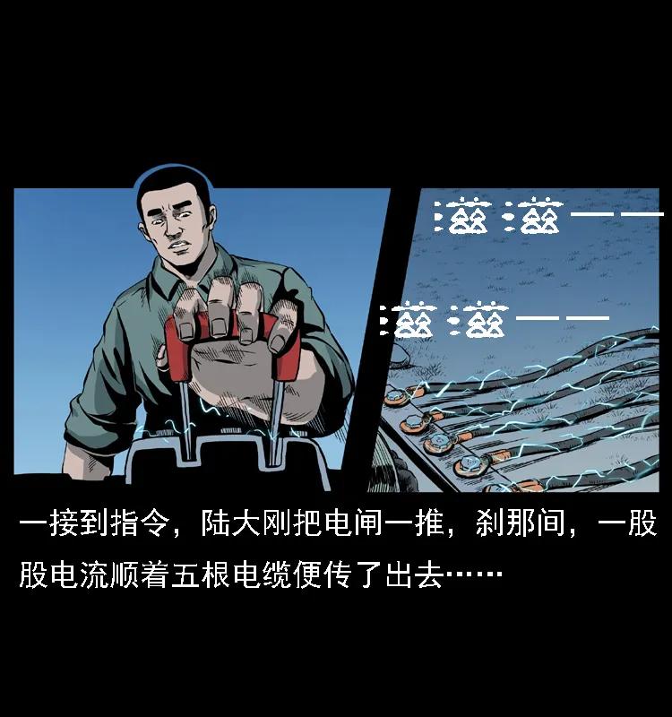 幽冥诡匠 029 斗土蛟 第19页