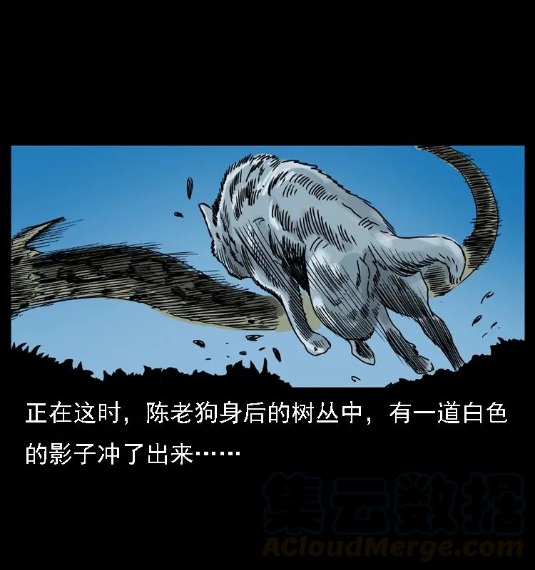 幽冥诡匠 029 斗土蛟 第45页