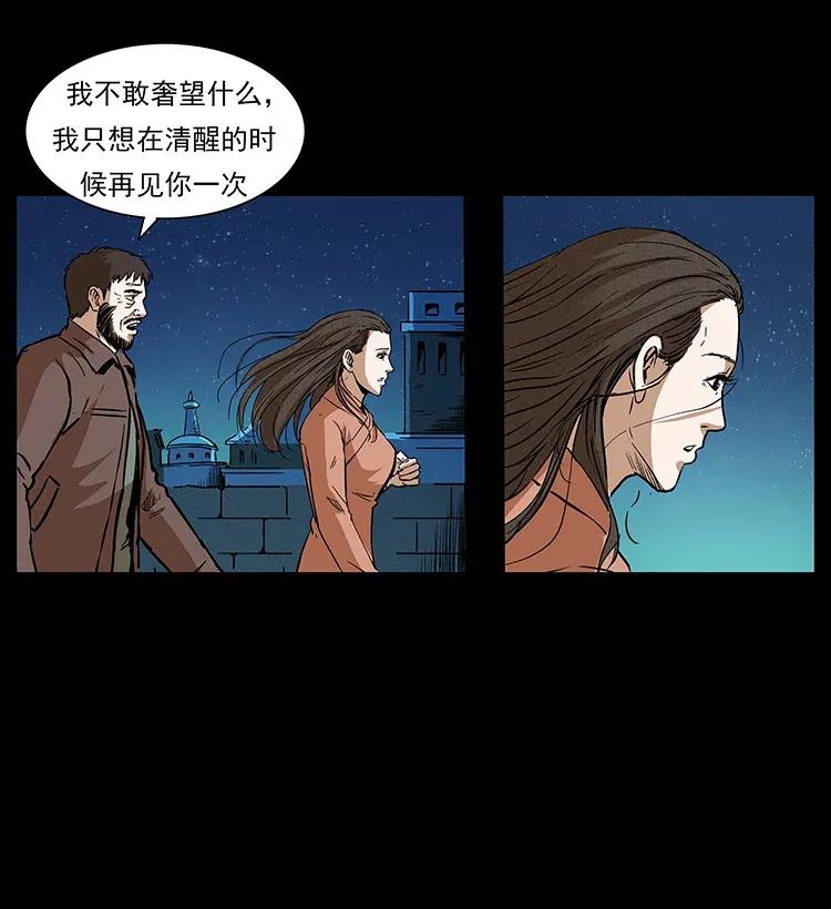 幽冥诡匠 291 大神命阵 第39页
